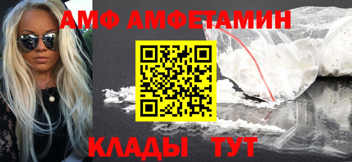 АМФ  Вход с VPN  KRAKEN сайт  Дзержинск  Амфетамин Premium  АМФ 