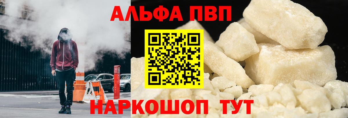 APVP крисы CK Дзержинск