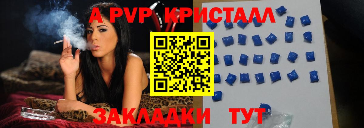 Дзержинск  Alpha-PVP  Вход с VPN  A PVP кристаллы  Alpha-PVP СК 