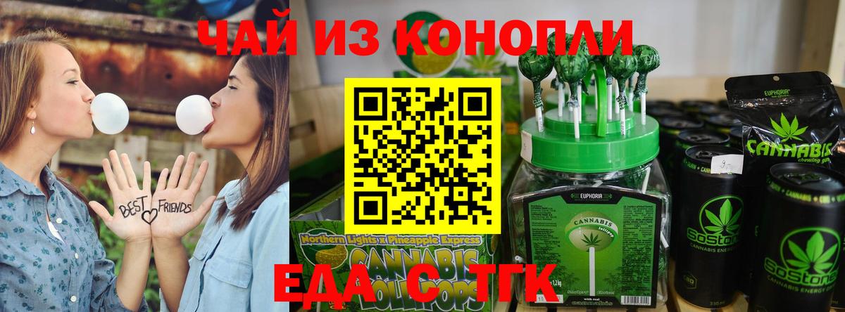 Дзержинск  Еда ТГК марихуана  Вход с VPN 