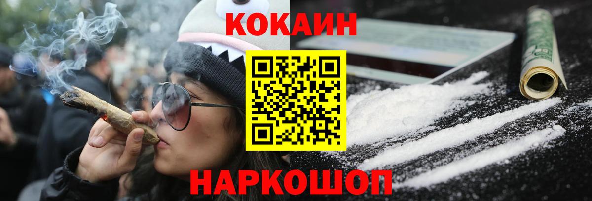 Кокаин 97% Дзержинск