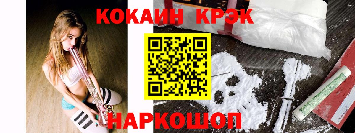 КОКАИН  COCAIN Колумбийский  Дзержинск  Вход с VPN  Кокаин 98% 