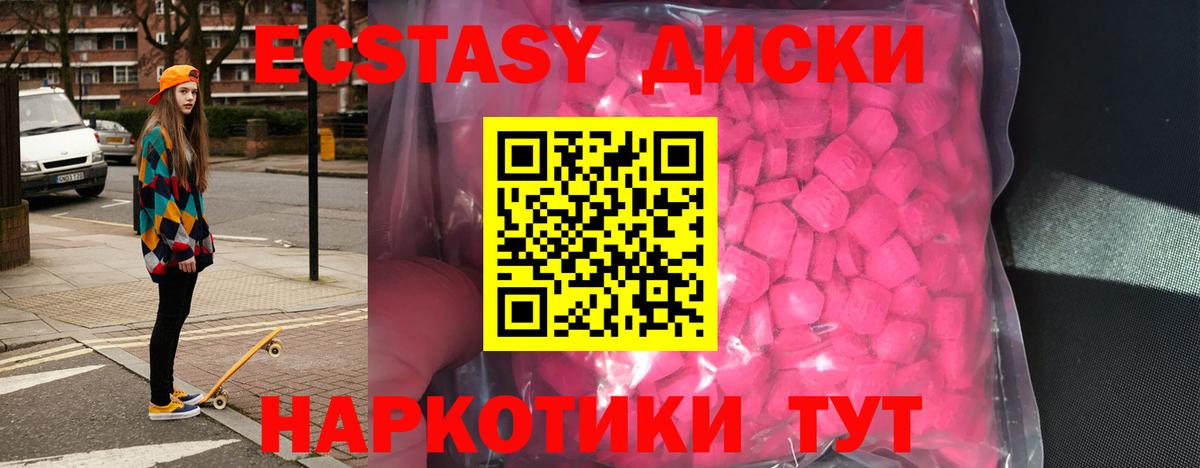 Ecstasy таблы Дзержинск