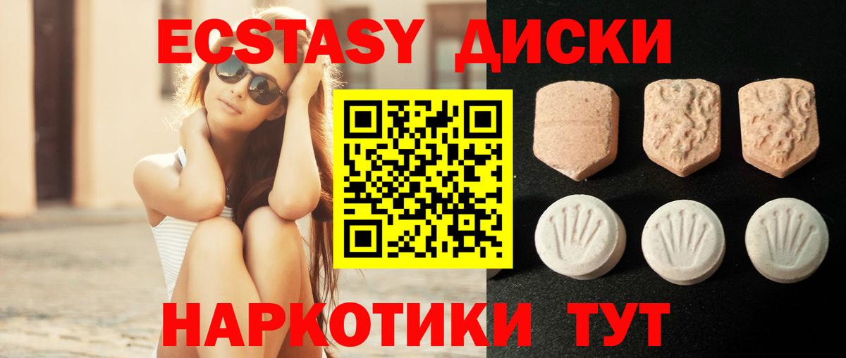 Экстази 99%  Ecstasy  Дзержинск  Вход с VPN  Ecstasy VHQ 