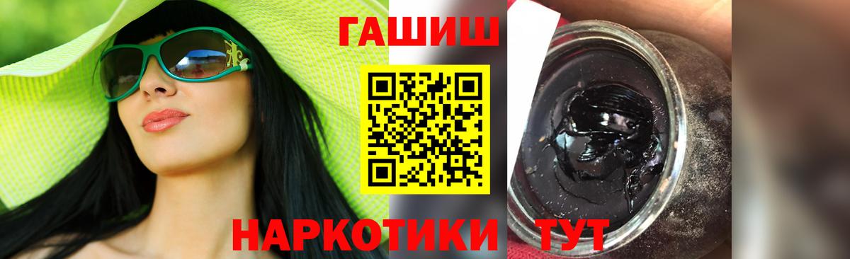 ГАШ  Вход с VPN  ГАШИШ гарик  Дзержинск  ГАШ Cannabis 