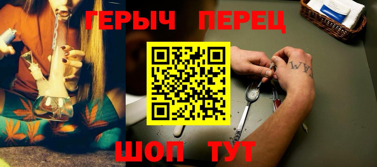 Героин  Героин хмурый  Вход с VPN  Дзержинск 