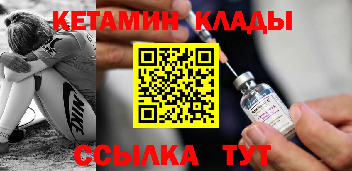 КЕТАМИН ketamine Дзержинск