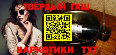 синтетический гашиш Мариинск