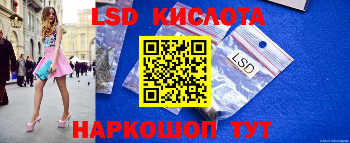Лсд 25 экстази кислота Дзержинск