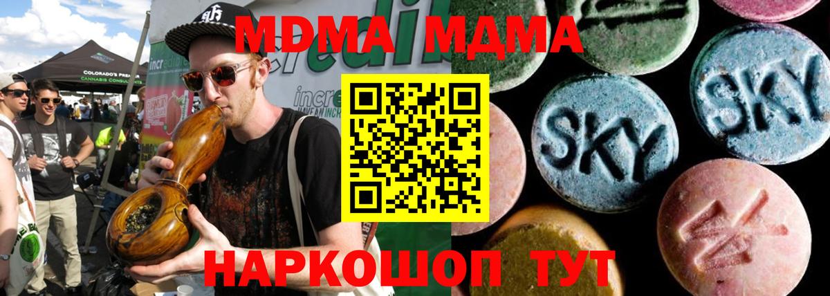 МДМА  MDMA Molly  Вход с VPN  Дзержинск  МДМА молли 