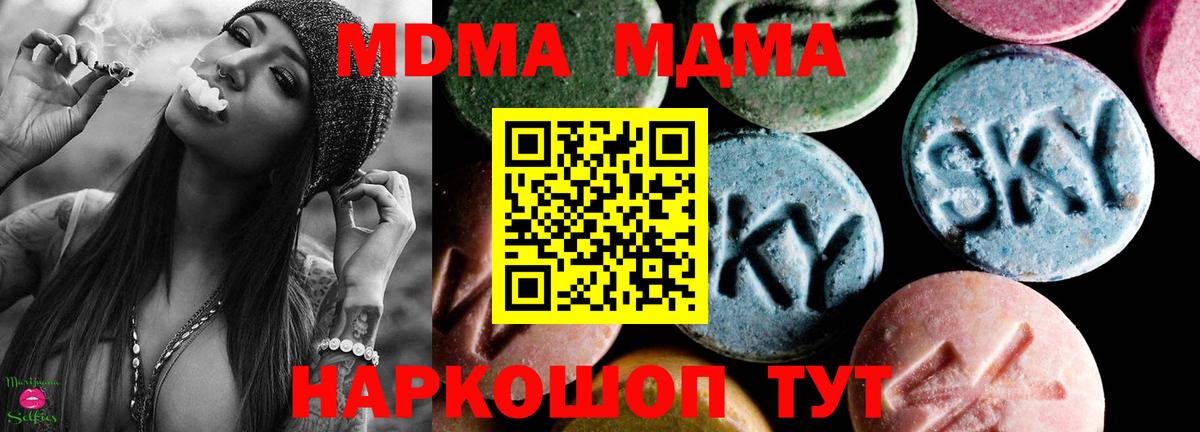 МДМА Molly Дзержинск