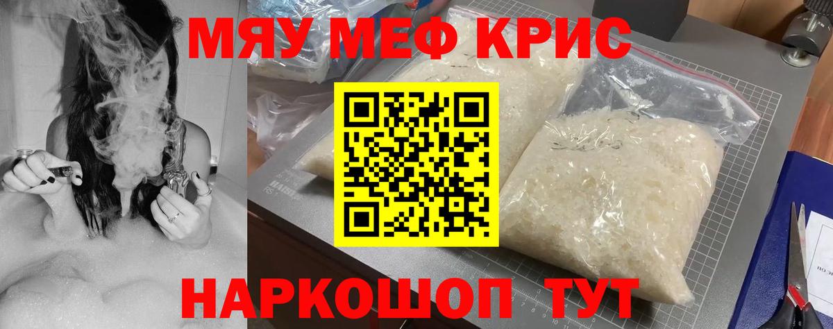 Мефедрон VHQ  Меф  купить закладку  Дзержинск  МЕФ кристаллы  Вход с VPN 