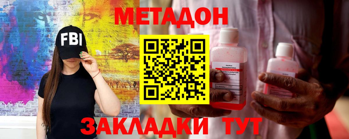 Дзержинск  МЕТАДОН белоснежный  Метадон белоснежный  дарк нет наркотические препараты  Вход с VPN 