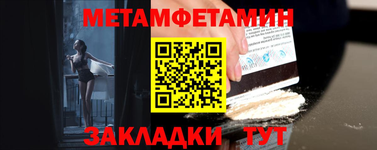 МЕТАМФЕТАМИН винт Дзержинск