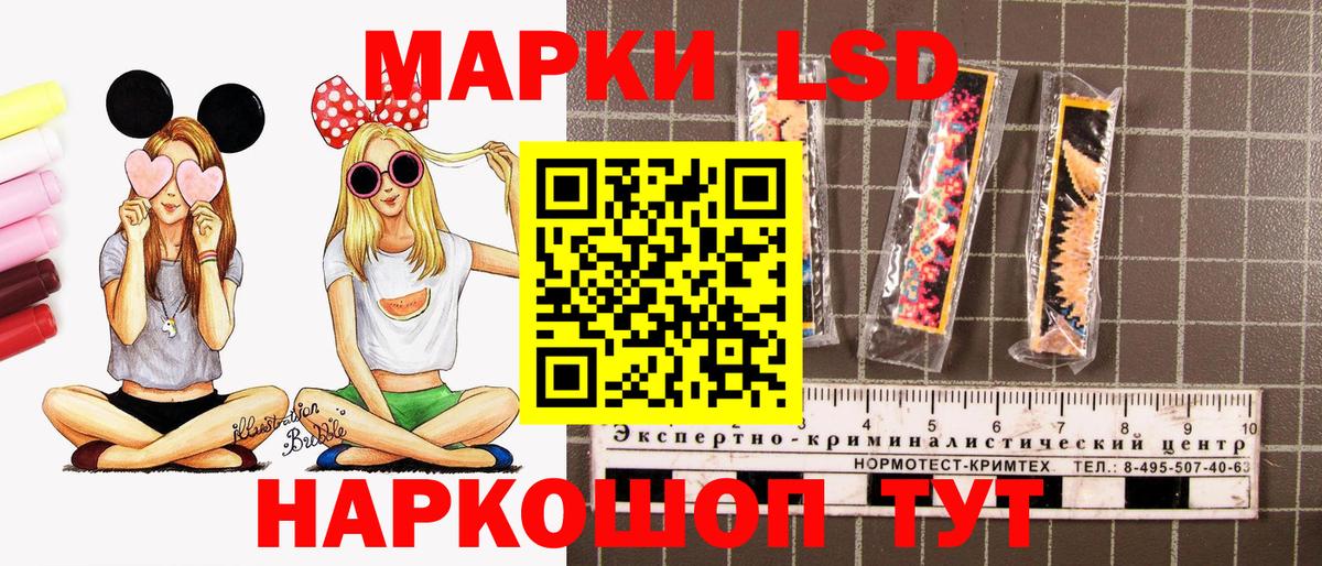 Дзержинск  Марки NBOMe  Вход с VPN  Марки NBOMe 1,8мг 