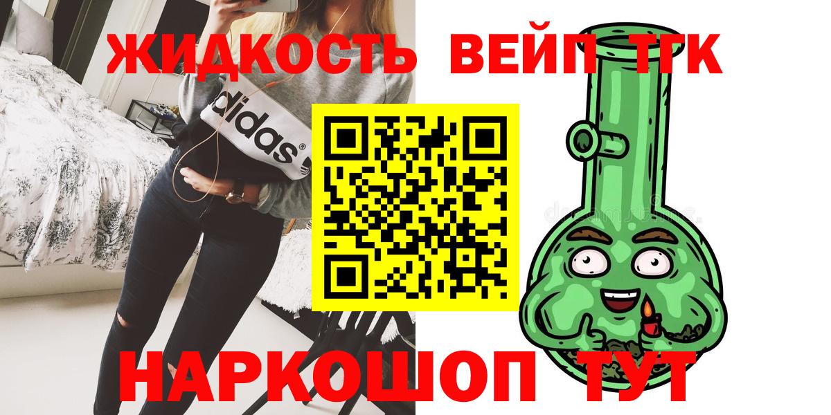 ТГК вейп с тгк Дзержинск